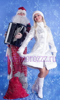 Дед Мороз и Снегурочка с баяном