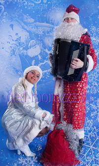 Дед Мороз и Снегурочка с баяном